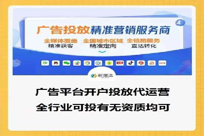 信息流广告开户全攻略：高效投放技巧